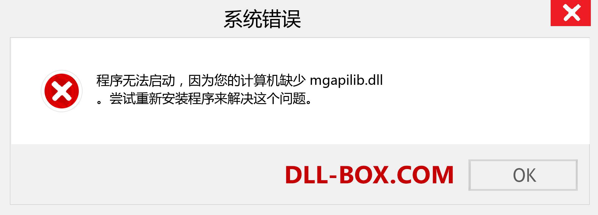 mgapilib.dll 文件丢失？。 适用于 Windows 7、8、10 的下载 - 修复 Windows、照片、图像上的 mgapilib dll 丢失错误